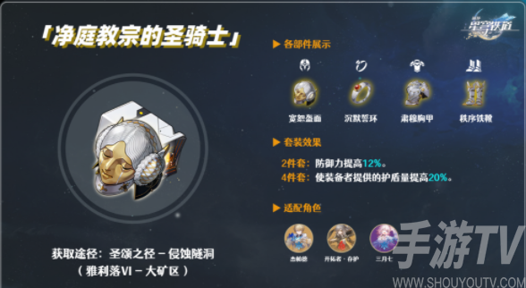 崩壞星穹鐵道遺器套裝野穗伴行的快槍手強度評測