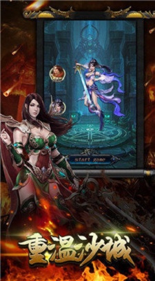 武林火龙打金服