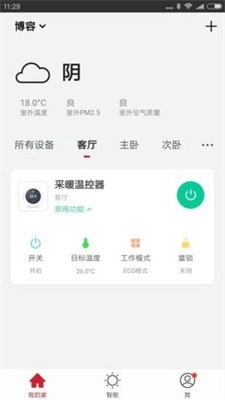 博容智慧屋