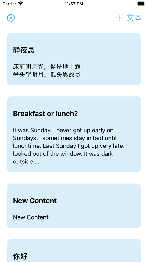 多多背诵截图