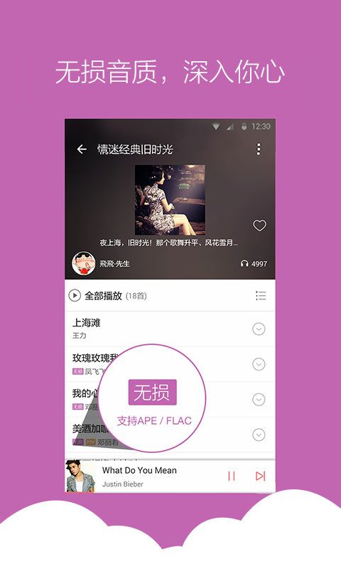 爱听4G