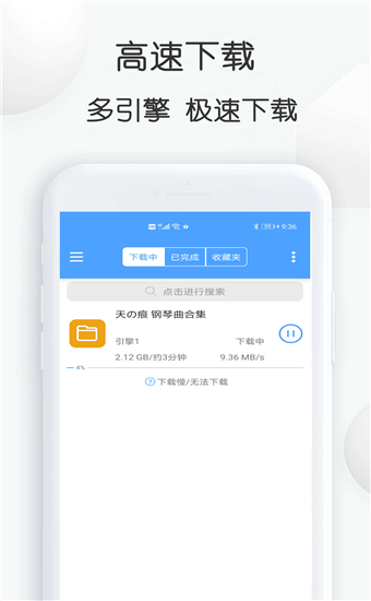 BT磁力狗app