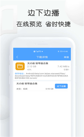 BT磁力狗app