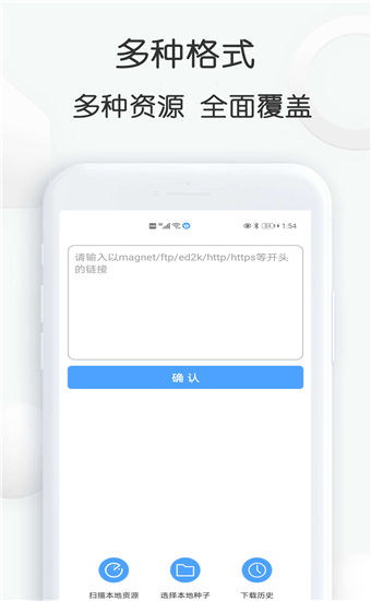 BT磁力狗app