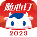 光明隨心訂2023