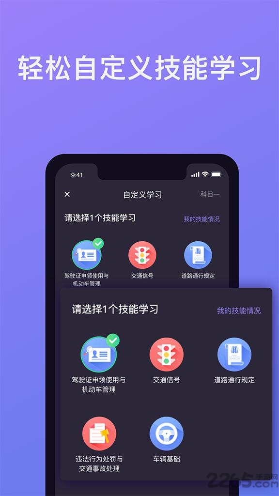 象司机截图