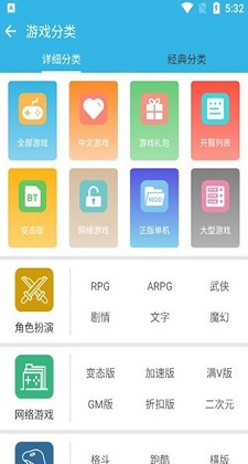 软天空游戏盒子app