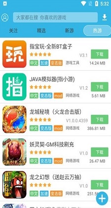 软天空游戏盒子app