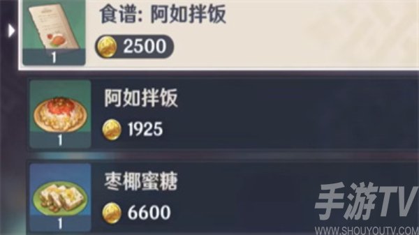 原神鍍金鍋食譜怎麼獲得 原神鍍金鍋食譜獲得方法分享