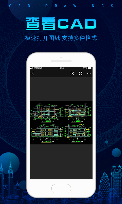 手机CAD看图王