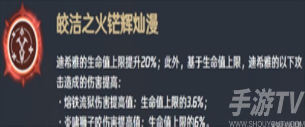 原神迪希雅命座是什麼 原神迪希雅命座介紹