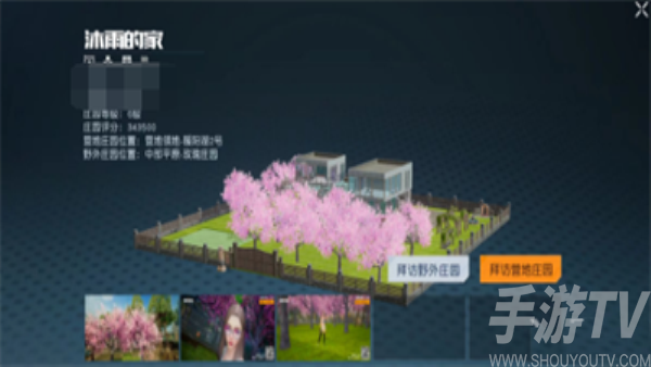 黎明覺醒莊園拜訪任務怎麼完成 黎明覺醒莊園拜訪任務攻略分享