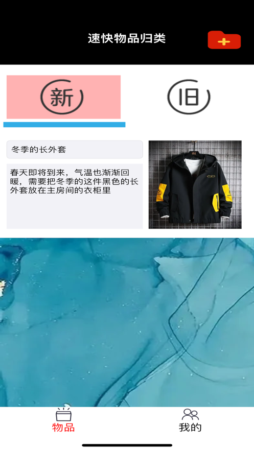 速快物品归类