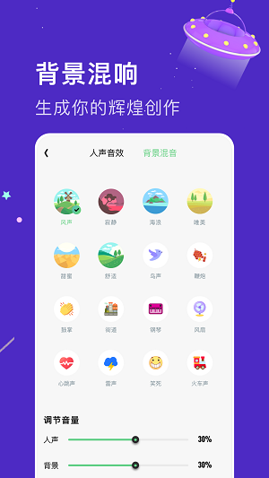 乐玩免费变声器截图