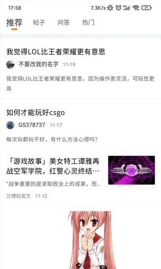 兰博玩对战平台app截图