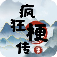 疯狂梗传免费版