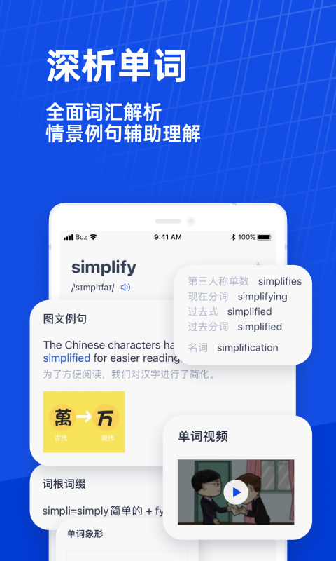 百词斩app截图