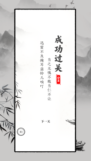 识字大师