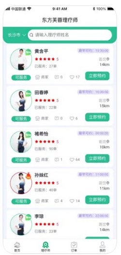 东方芙蓉