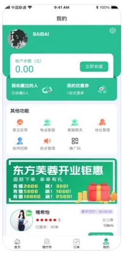 东方芙蓉