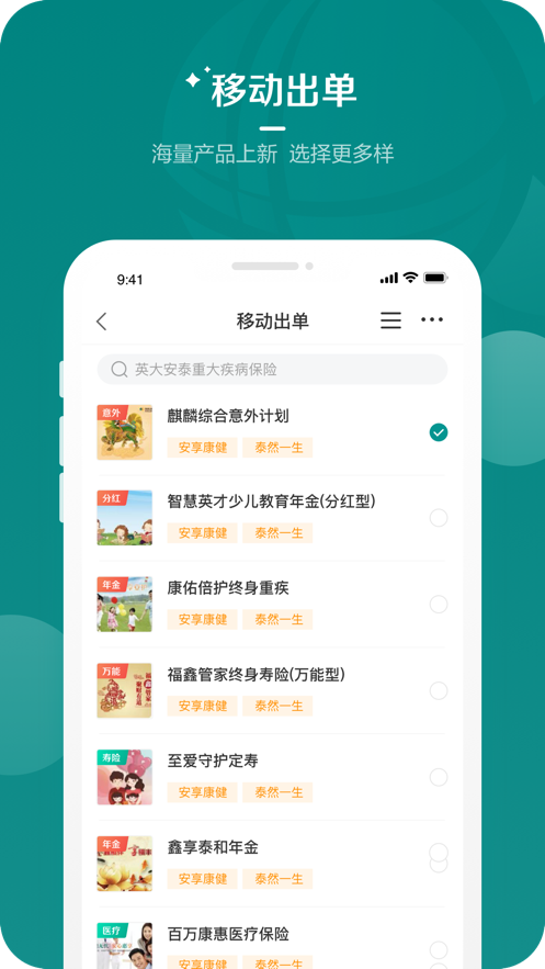 英大人寿