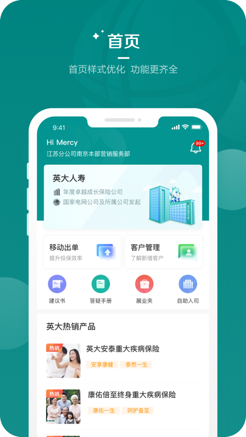 英大人寿