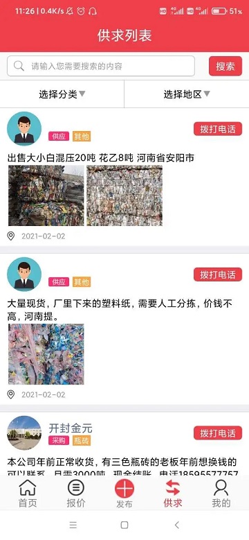 聚酯pet