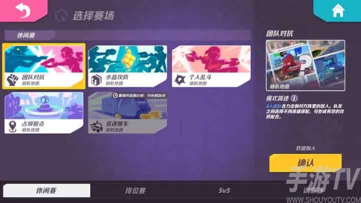 火力蘇打攻略大全 火力蘇打攻略介紹[多圖]圖片2