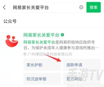 蛋仔派對未成年充值退款能成功嗎？未成年充值退款方法[多圖]圖片1
