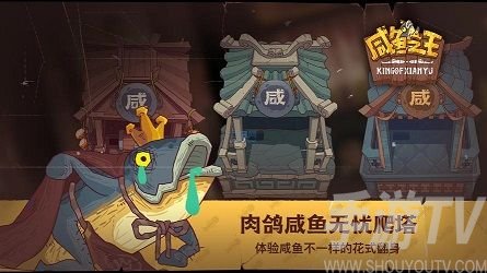 咸鱼之王兑换码2023年3月 最新3月兑换码分享[多图]图片1