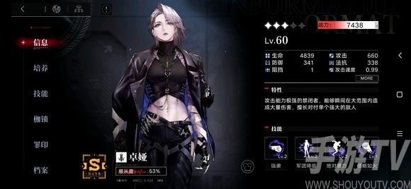 无期迷途临界化卓娅打法攻略 临界化卓娅通关玩法大全[多图]图片1