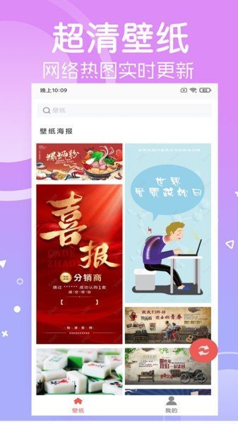 光点壁纸app