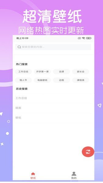 光点壁纸app