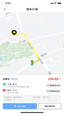 途顺加油截图