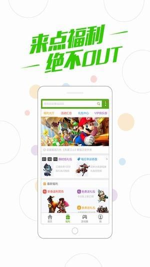 多酷游戏中心截图