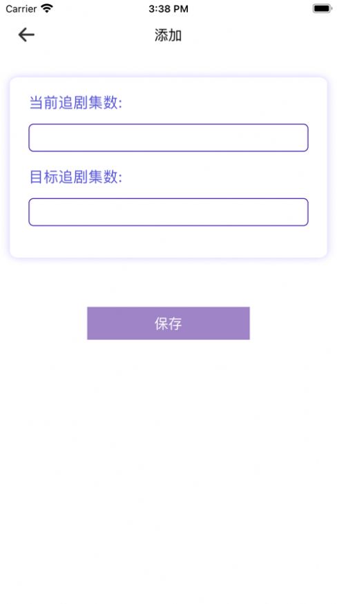 一周追剧截图