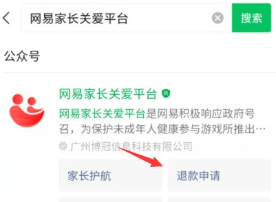 蛋仔派對未成年充值可以成功退款嗎 蛋仔派對未成年充值退款方法分享