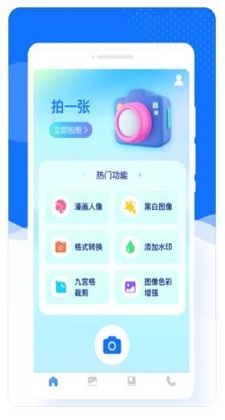 美加相机app截图