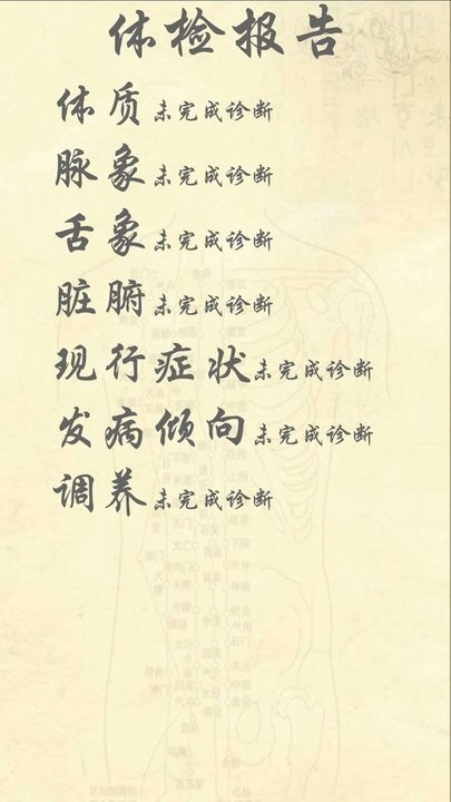 岐宇智能中医