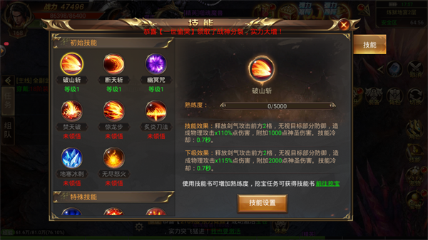灵剑大陆传奇