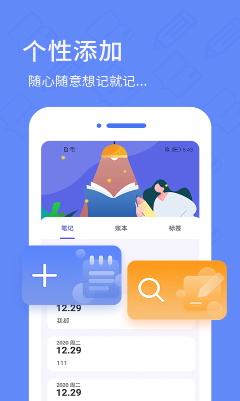 犀牛备忘录日记截图