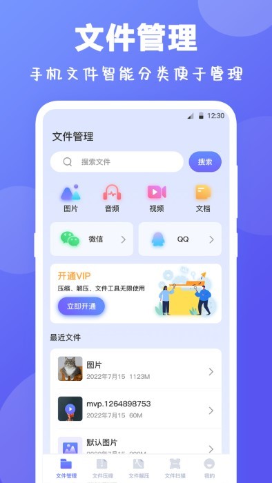 rar文件解压缩截图