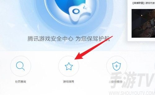 dnf信用分查詢係統入口 手機信用分查詢係統打開方法介紹[多圖]圖片3