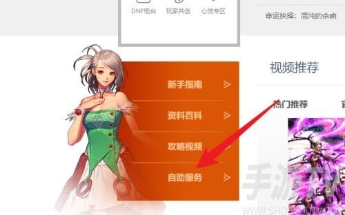 dnf信用分查詢係統入口 手機信用分查詢係統打開方法介紹[多圖]圖片1