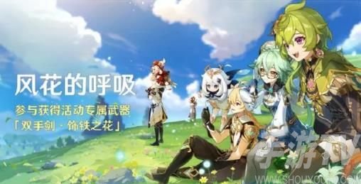 原神万风逐花全攻略一览  万风逐花玩法完整版介绍[多图]图片1