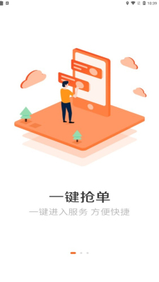 耿师傅司机截图