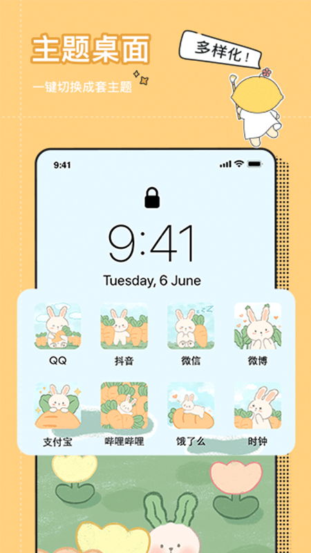 小精灵美化app