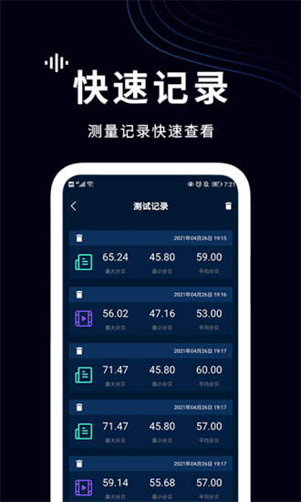 辉牌噪声检测仪