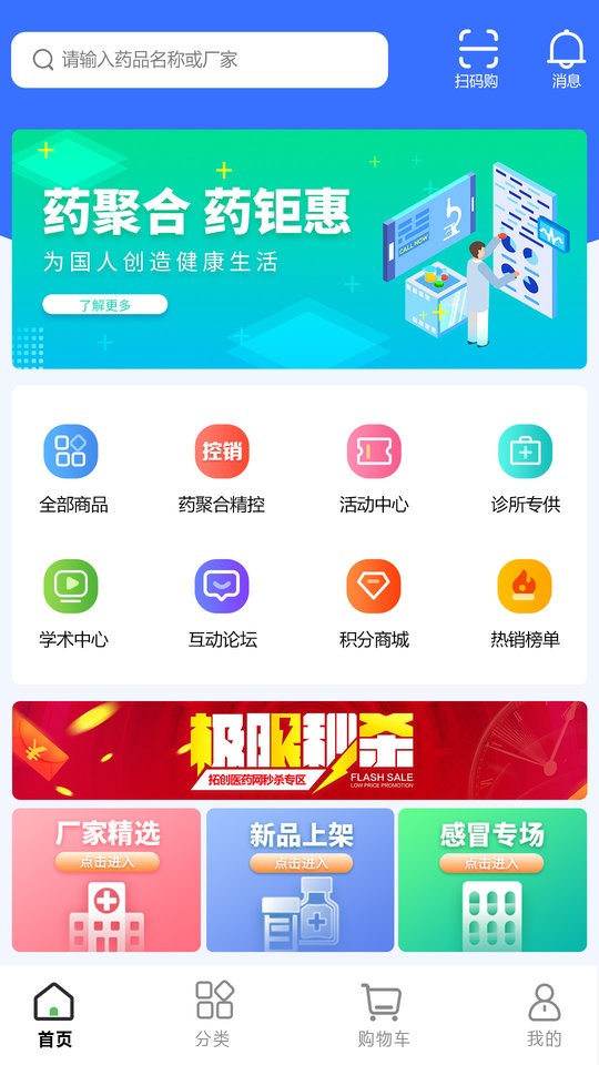 药聚合截图