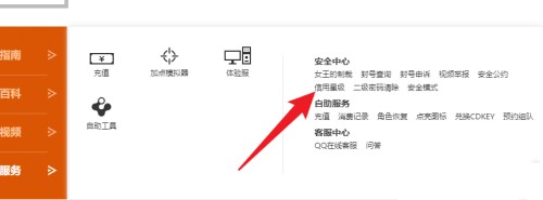 dnf信用分查詢係統入口 手機信用分查詢係統打開方法介紹[多圖]圖片2